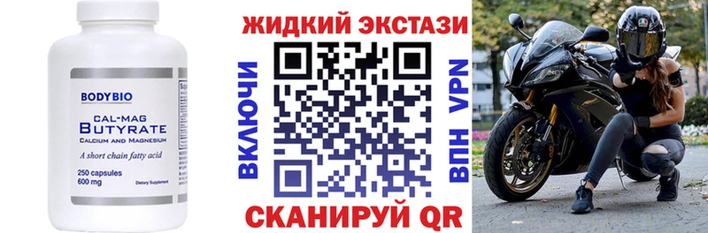 купить наркотик  Северская  Бутират оксана 