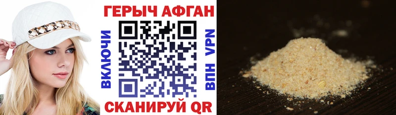 Героин VHQ  Северская 
