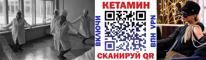 Кетамин VHQ  Северская 