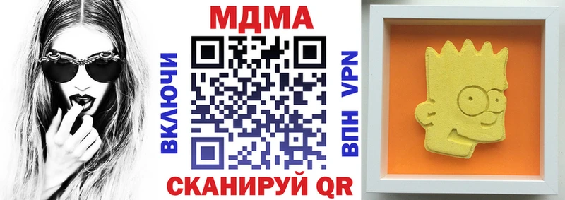 МДМА crystal  как найти наркотики  Северская 