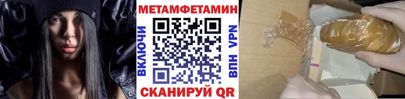 МЕТАМФЕТАМИН витя  где можно купить наркотик  Северская 