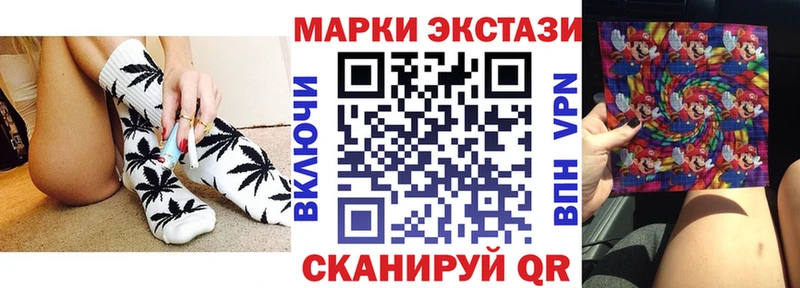 Наркотические марки 1,8мг  купить  цена  площадка как зайти  Северская 